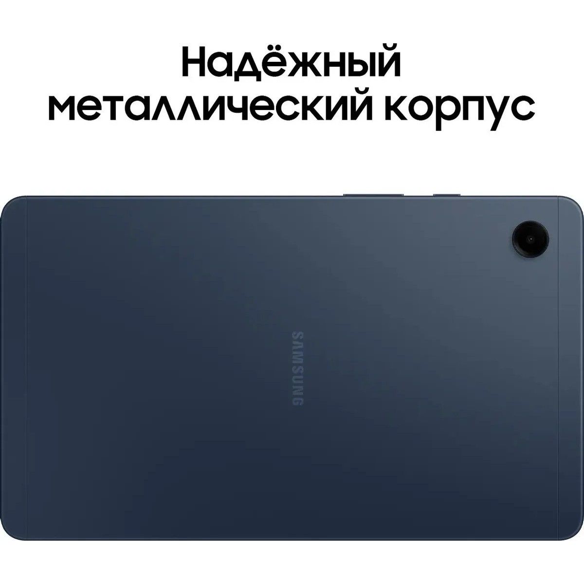 Планшет 8.7" Samsung Galaxy Tab A9 SM-X115 4+64Gb темно-синий (SM-X115NDBASKZ)