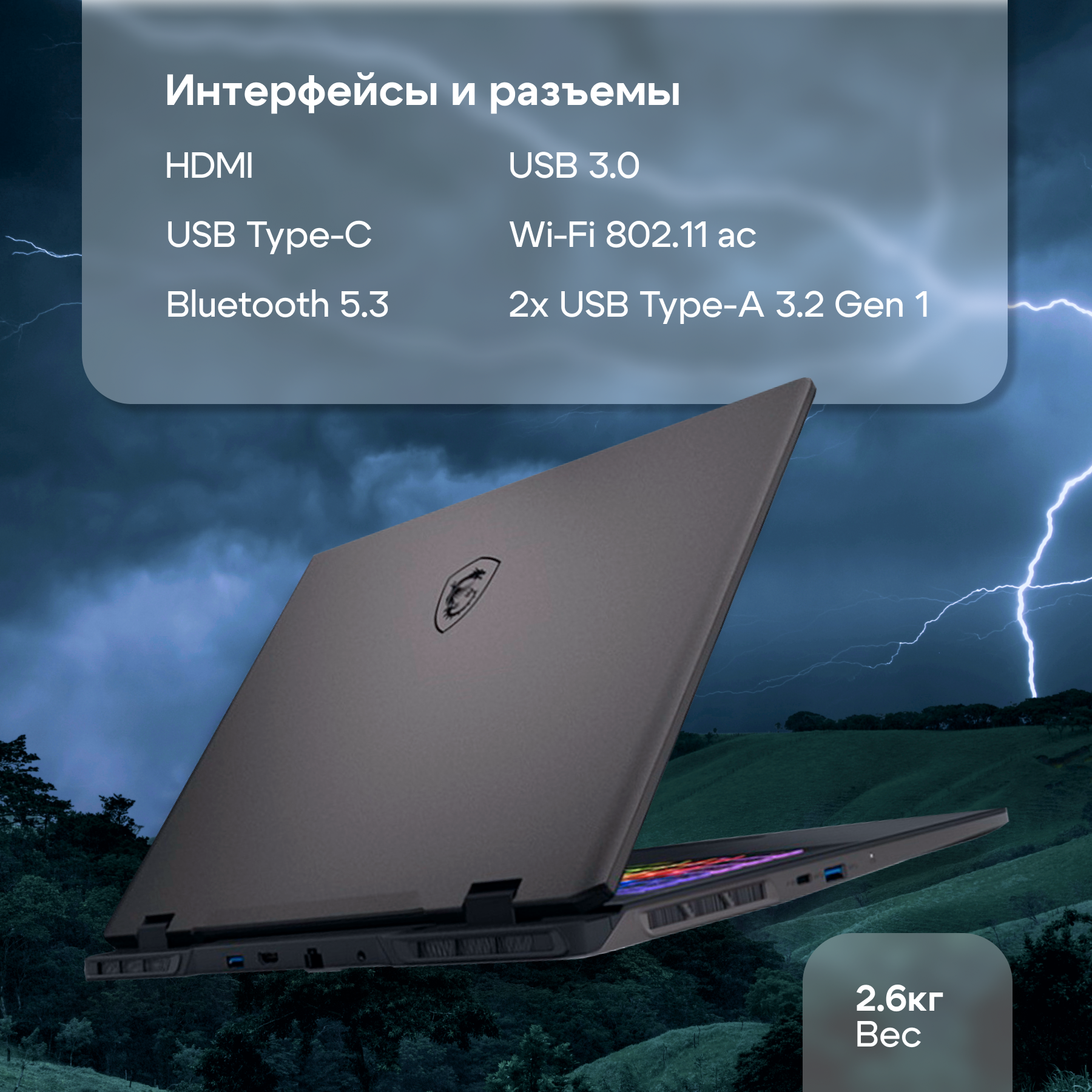 Ноутбук MSI Sword 17 HX B13VEKG-200XRU