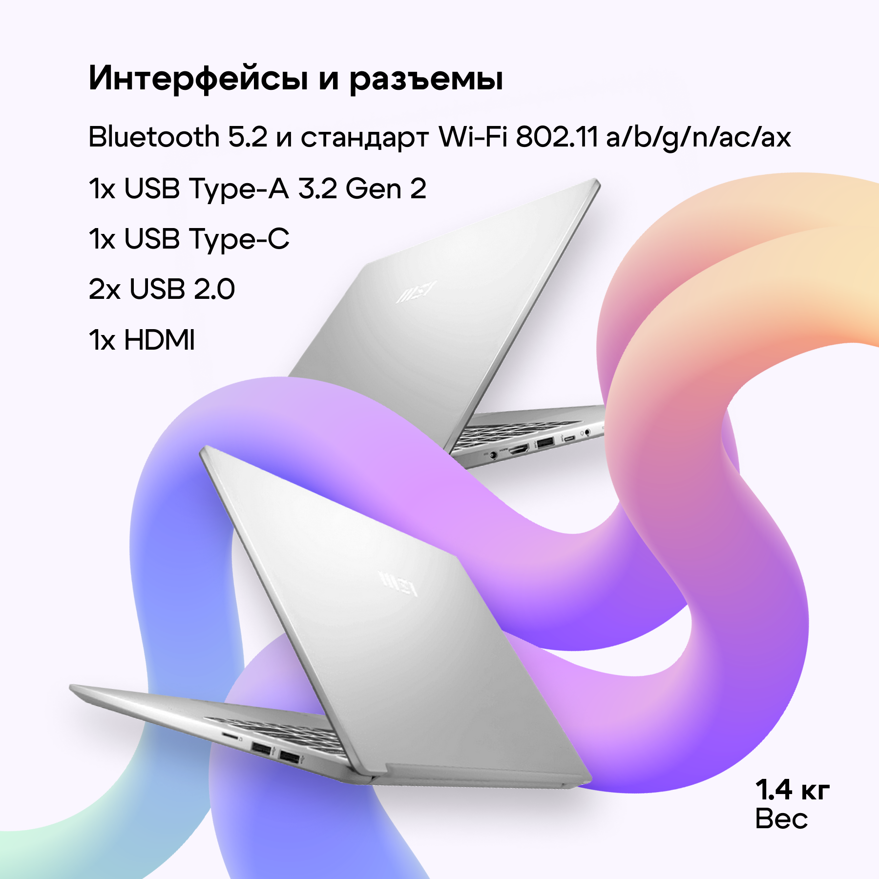 Ноутбук MSI Ноутбук MSI Modern 14 C12M-240XRU Intel Core i5-1235U/8Gb/SSD512Gb/14"/IPS/FHD/DOS/silver