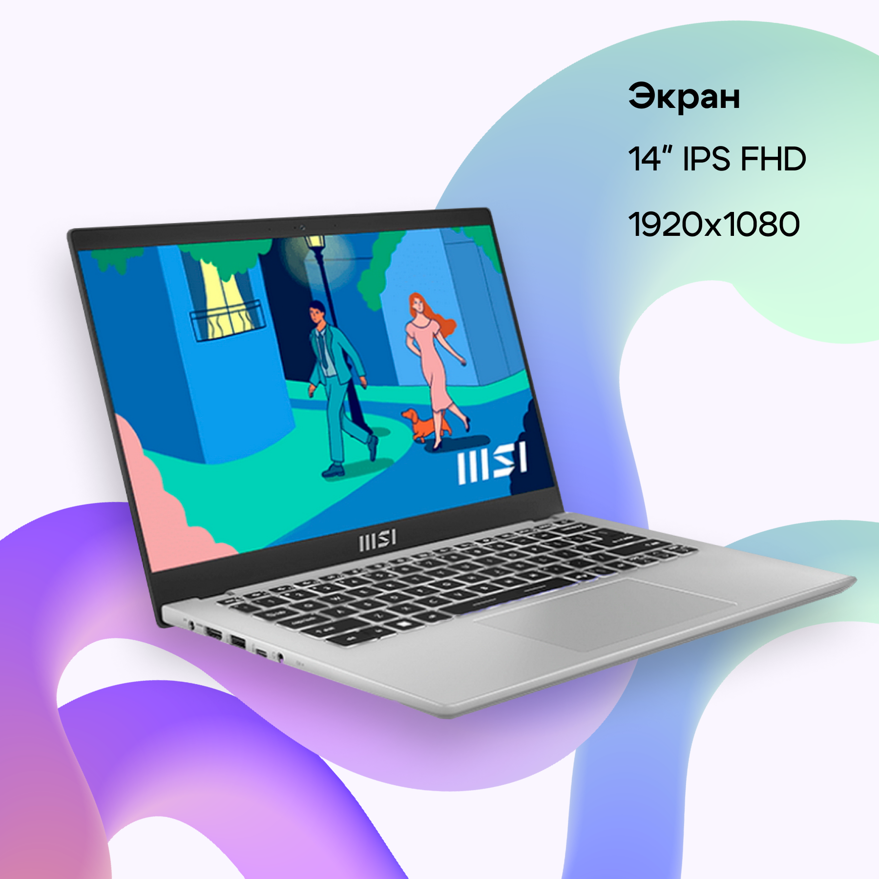 Ноутбук MSI Ноутбук MSI Modern 14 C12M-240XRU Intel Core i5-1235U/8Gb/SSD512Gb/14"/IPS/FHD/DOS/silver