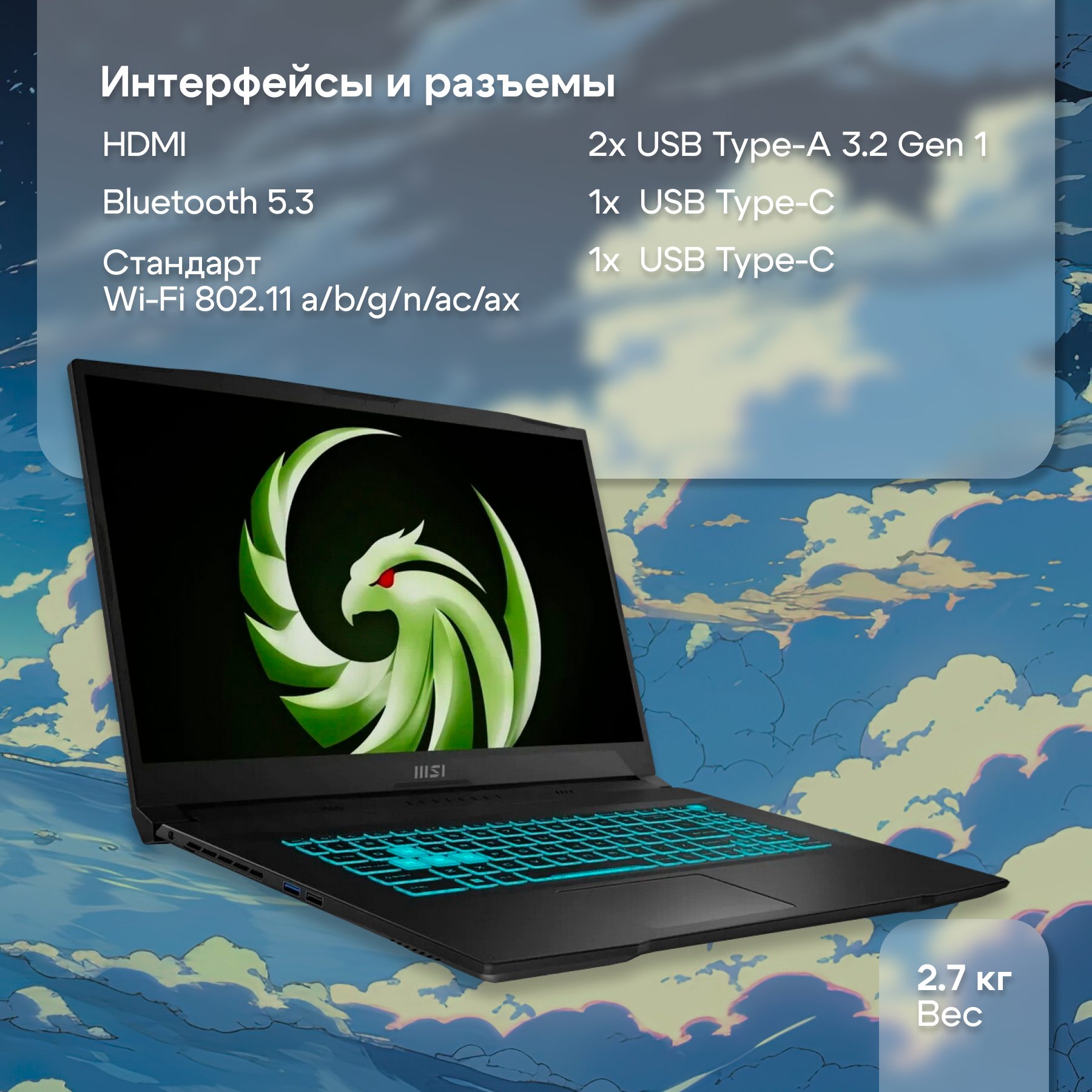 Ноутбук MSI Bravo 17 D7VE-064XRU AMD Ryzen 5 7535HS/16Gb/SSD512Gb/RTX 4050 6Gb/17.3"/IPS/FHD/144Hz/NoOS/black (9S7-17LN11-064)