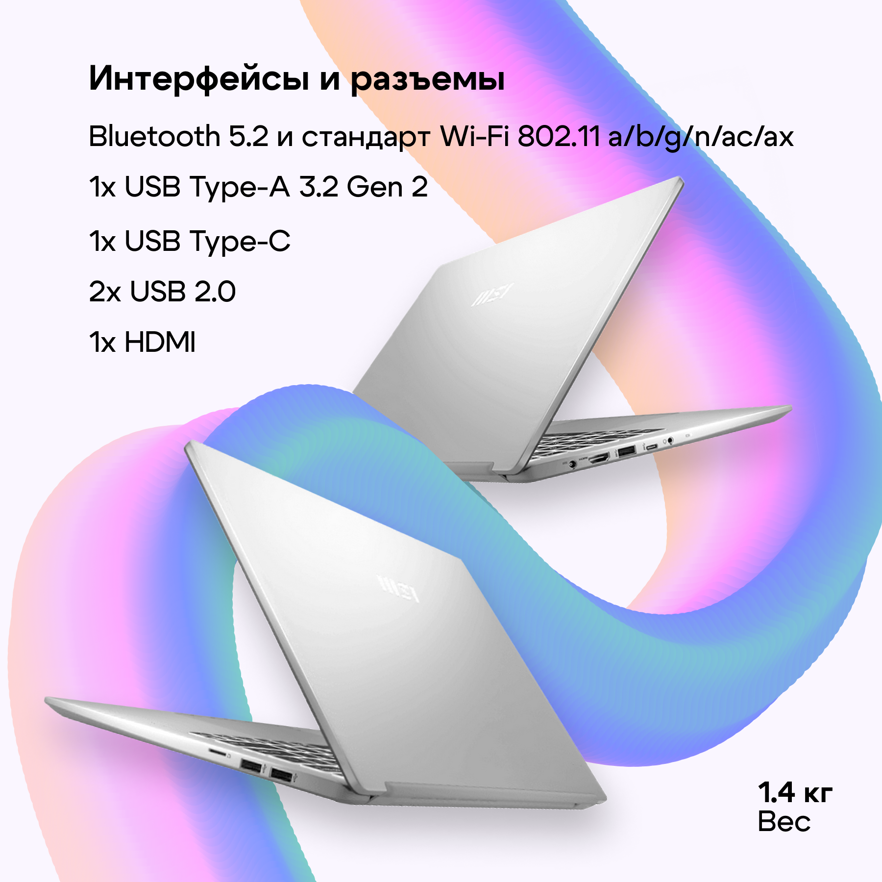 Ноутбук MSI Modern 14 C12M Core i5-1235U/8/SSD512Gb/14"/IPS/FHD/Win11/silver (9S7-14J111-239)