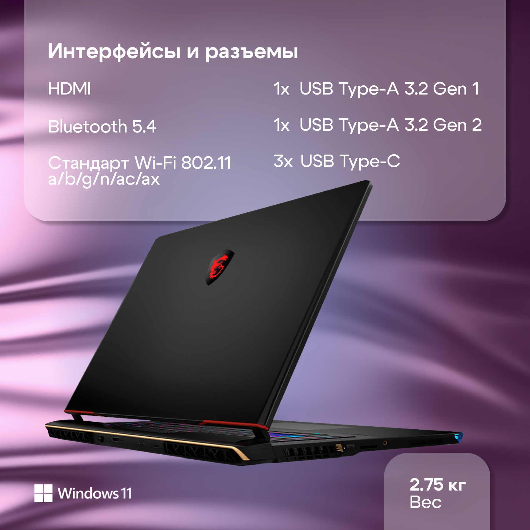 Ноутбук MSI Raider GE68 HX 14VHG-472RU Core i9-14900HX/32Gb/SSD2Tb/RTX 4080/16"/IPS/UHD+/Win11/black (9S7-15M131-472)