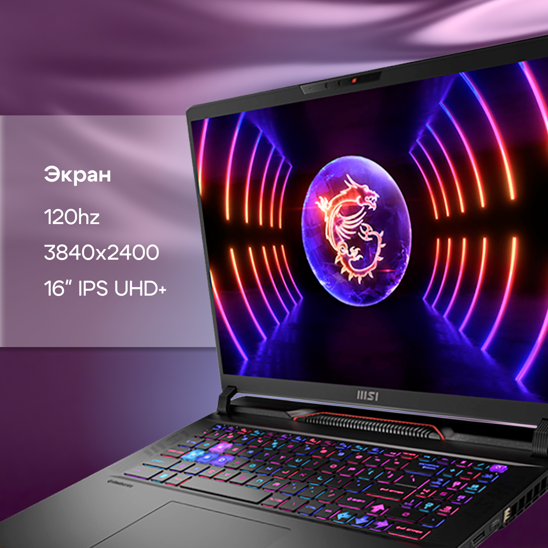 Ноутбук MSI Raider GE68 HX 14VHG-472RU Core i9-14900HX/32Gb/SSD2Tb/RTX 4080/16"/IPS/UHD+/Win11/black (9S7-15M131-472)