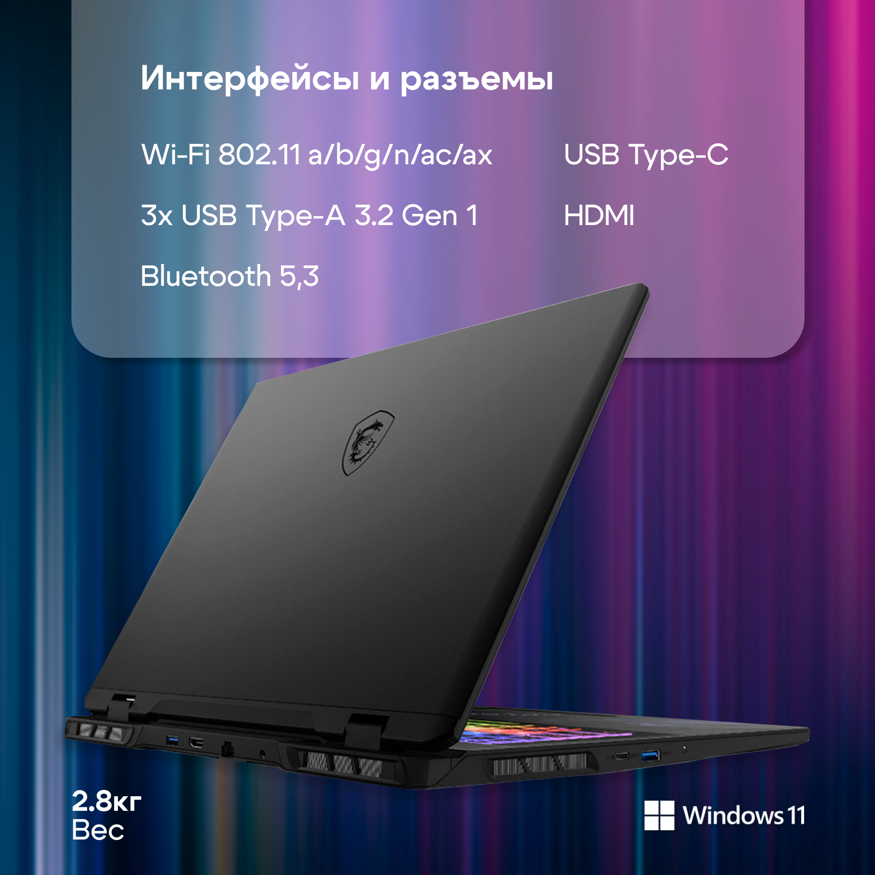 Ноутбук MSI Pulse 17 AI C1VGKG-023RU Intel Core Ultra 9 185H/16Gb/SSD1Tb/RTX 4070 8Gb/17"/IPS/QHD+/240Hz/Win11/black (9S7-17T311-023)