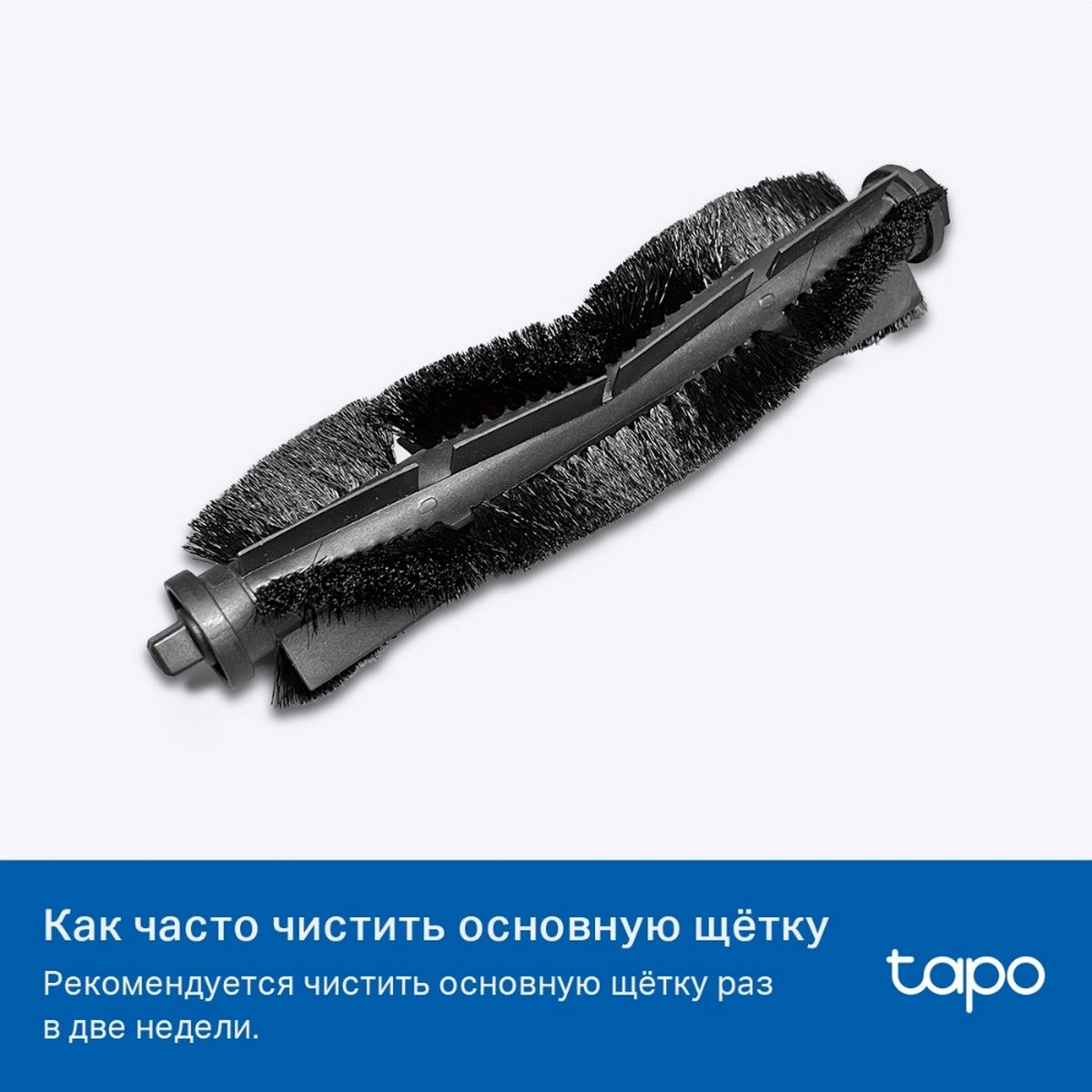 Комплект запчастей для роботов-пылесосов TP-Link Tapo RVA100