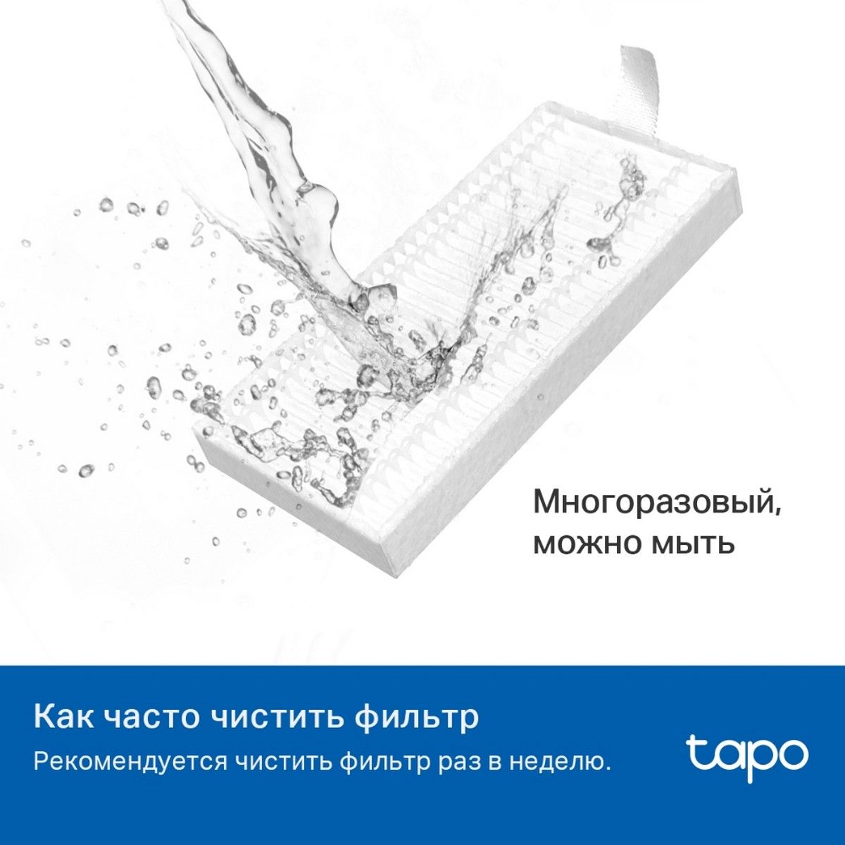 Комплект запчастей для роботов-пылесосов TP-Link Tapo RVA100