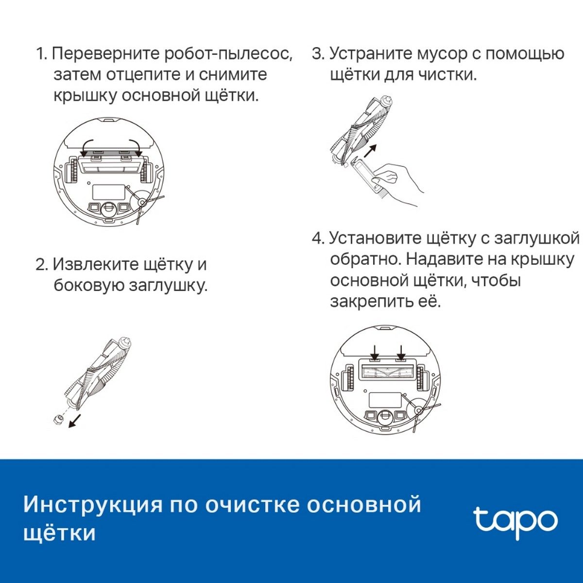 Комплект запчастей для роботов-пылесосов TP-Link Tapo RVA100