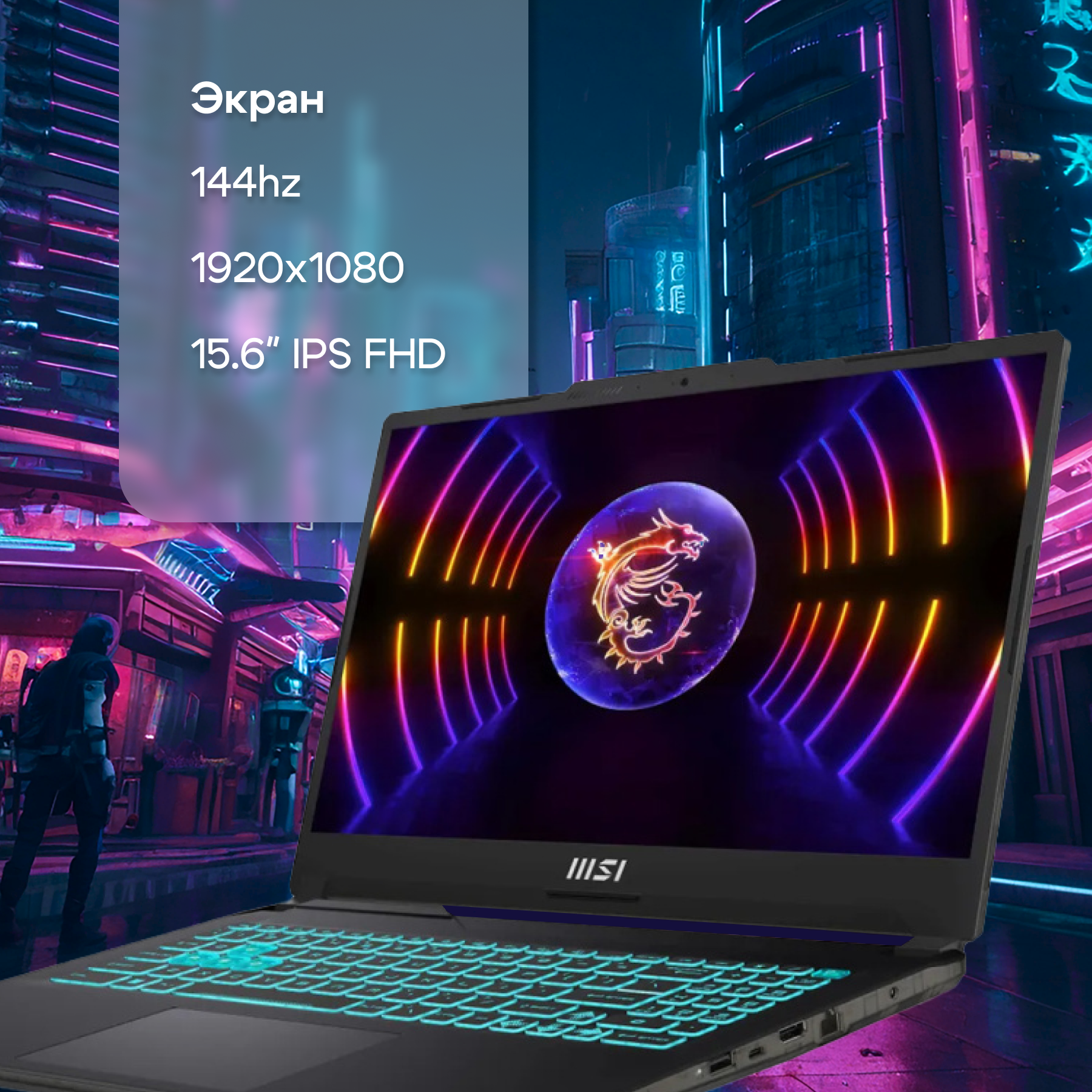 Ноутбук MSI Cyborg 15 A13VF-1222RU Intel Core i7-13620H/16Gb/SSD512Gb/RTX 4060 8Gb/15.6"/IPS/FHD/144Hz/Win11/black (9S7-15K111-1222)