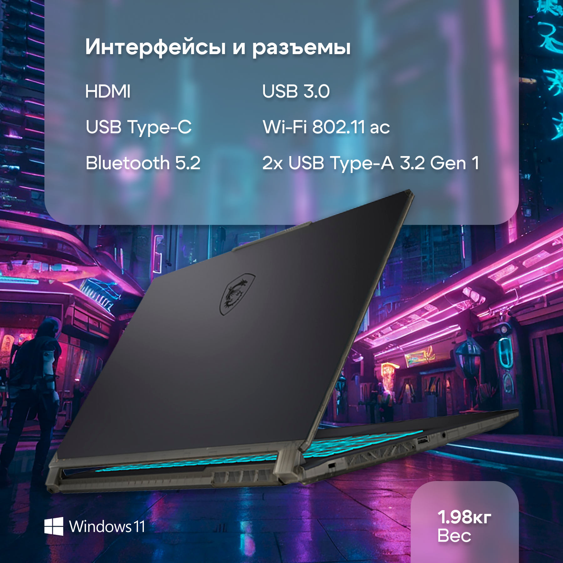 Ноутбук MSI Cyborg 15 A13VF-1222RU Intel Core i7-13620H/16Gb/SSD512Gb/RTX 4060 8Gb/15.6"/IPS/FHD/144Hz/Win11/black (9S7-15K111-1222)