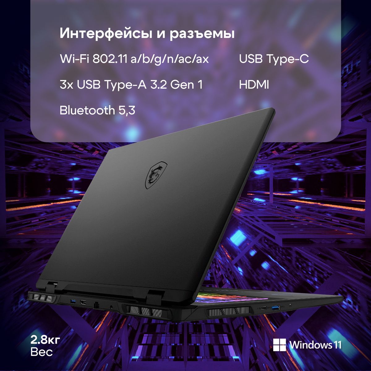 Ноутбук MSI Pulse 17 AI C1VGKG-024RU Core Ultra 7 155H/16Gb/SSD1Tb/RTX 4070/17"/IPS/QHD+/Win/black (9S7-17T311-024)