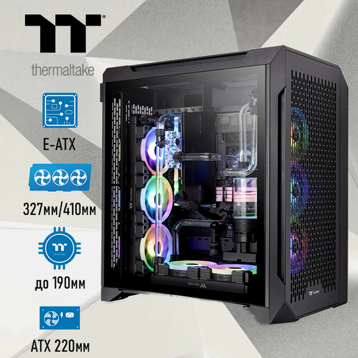 Корпус Thermaltake CA-1X7-00F1WN-00 CTE C700 Air/Black/Win/SPCC/Tempered Glass*1/CT140 Fan*3