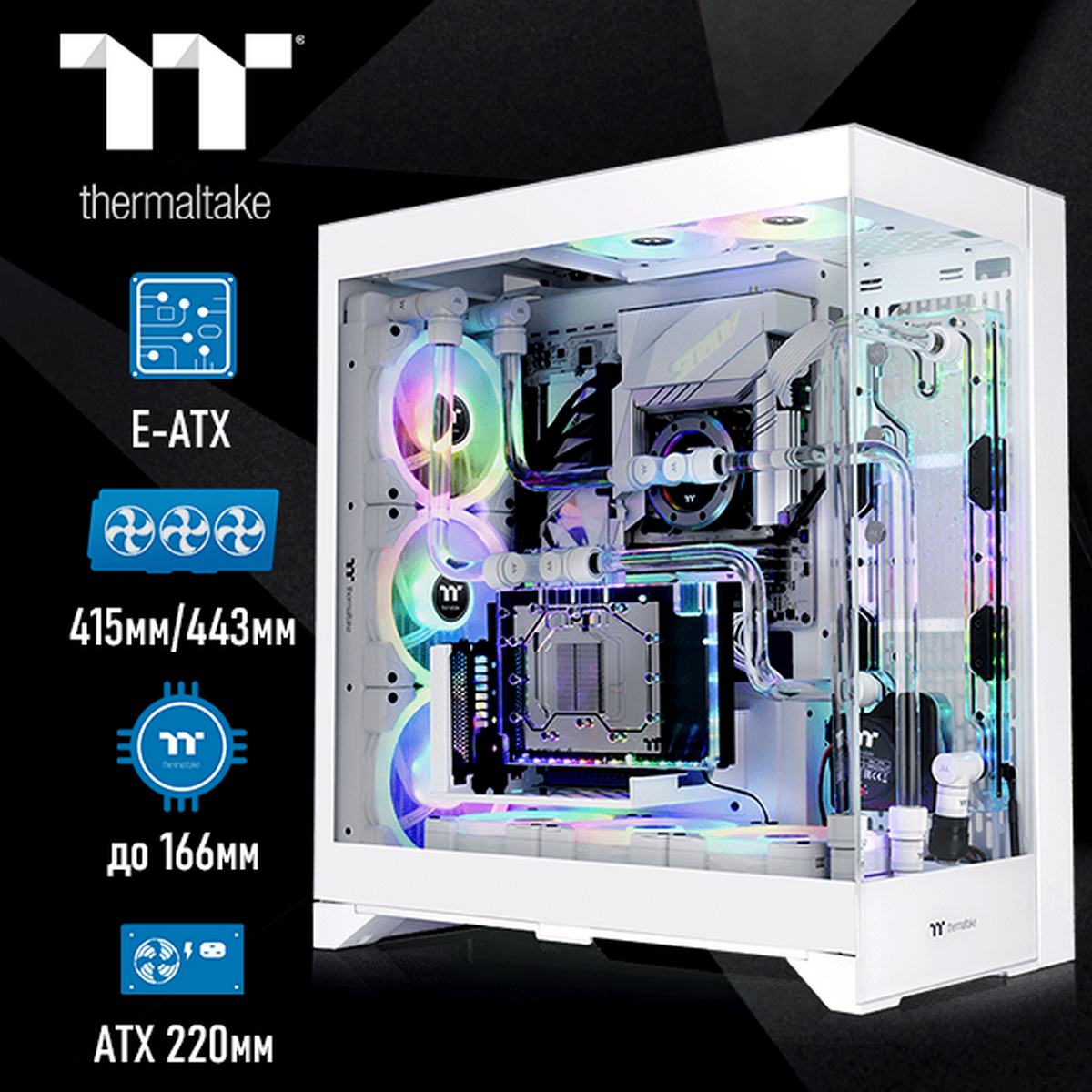 Корпус Thermaltake CTE E660 MX Snow CA-1Y3-00M6WN-01