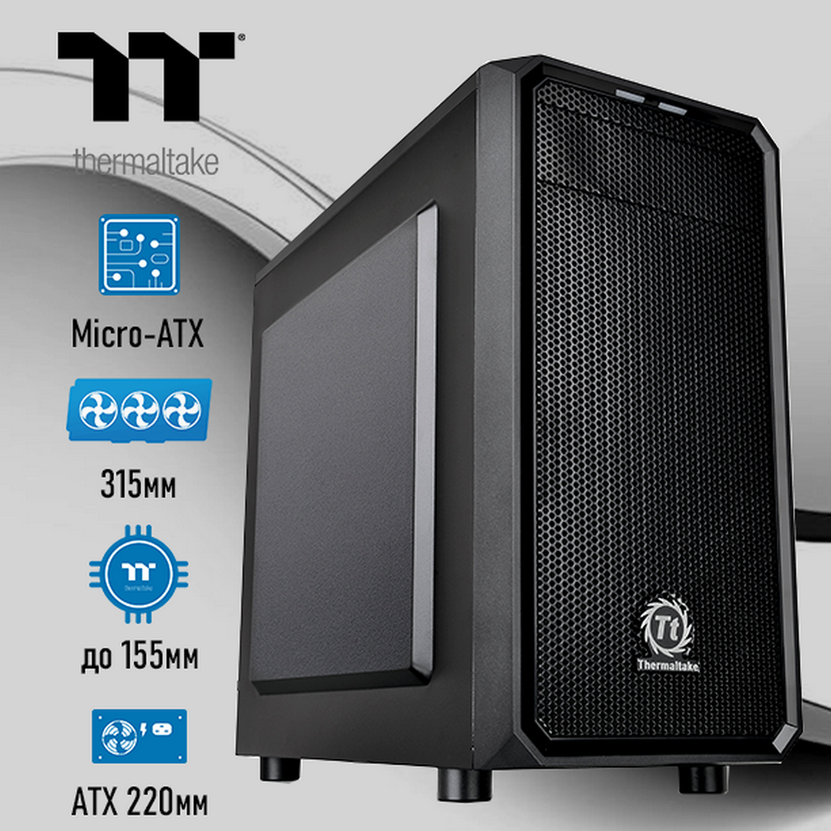 Корпус Thermaltake Versa H15 CA-1D4-00S1NN-00 /Black/No Win/SECC (398819)