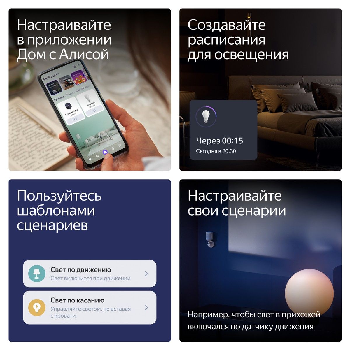 Умная лампочка Яндекс YNDX-00554