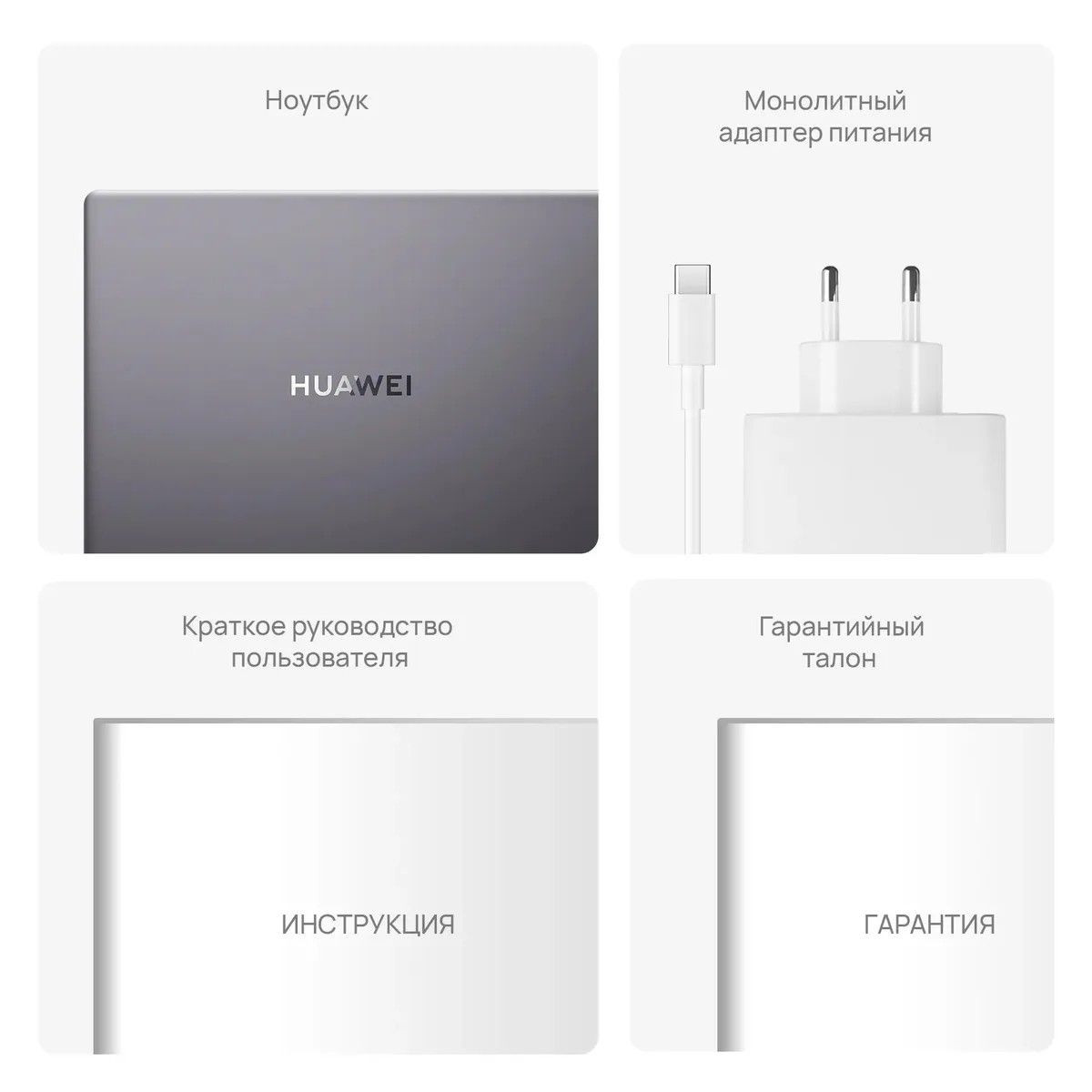 Ноутбук Huawei MateBook D14 Intel Core i5-12450H/16Gb/SSD512Gb/14"/IPS/FHD/60Hz/Win11/Space Grey (53013XFP)