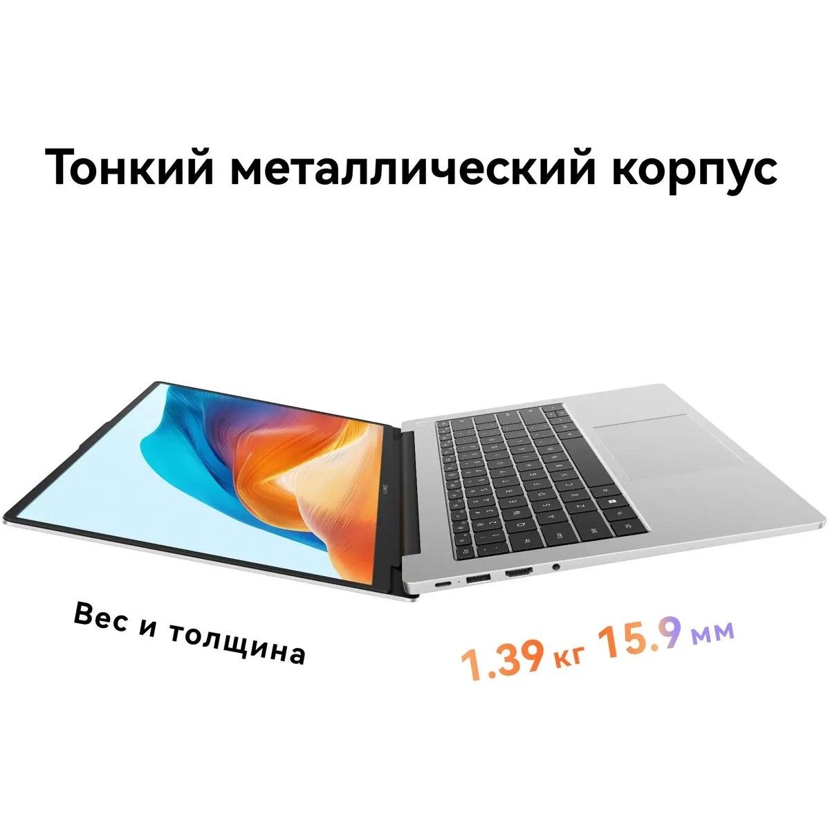 Ноутбук Huawei MateBook D14 Intel Core i5-12450H/8Gb/SSD512Gb/14"/IPS/FHD/1920x1080/60Hz/Win11/Space Grey (53013XFA)
