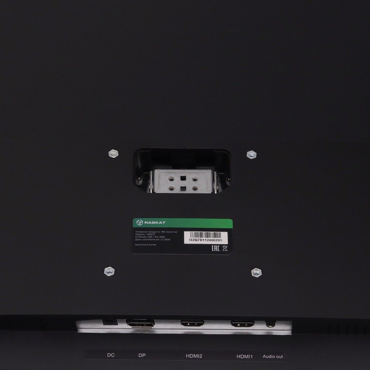 Монитор 31,5" Raskat I32Q7D 32" (IPS, 2560x1440, HDMI+DP, 5ms, 178°/178°, 1000:1, 75Hz, Black)
