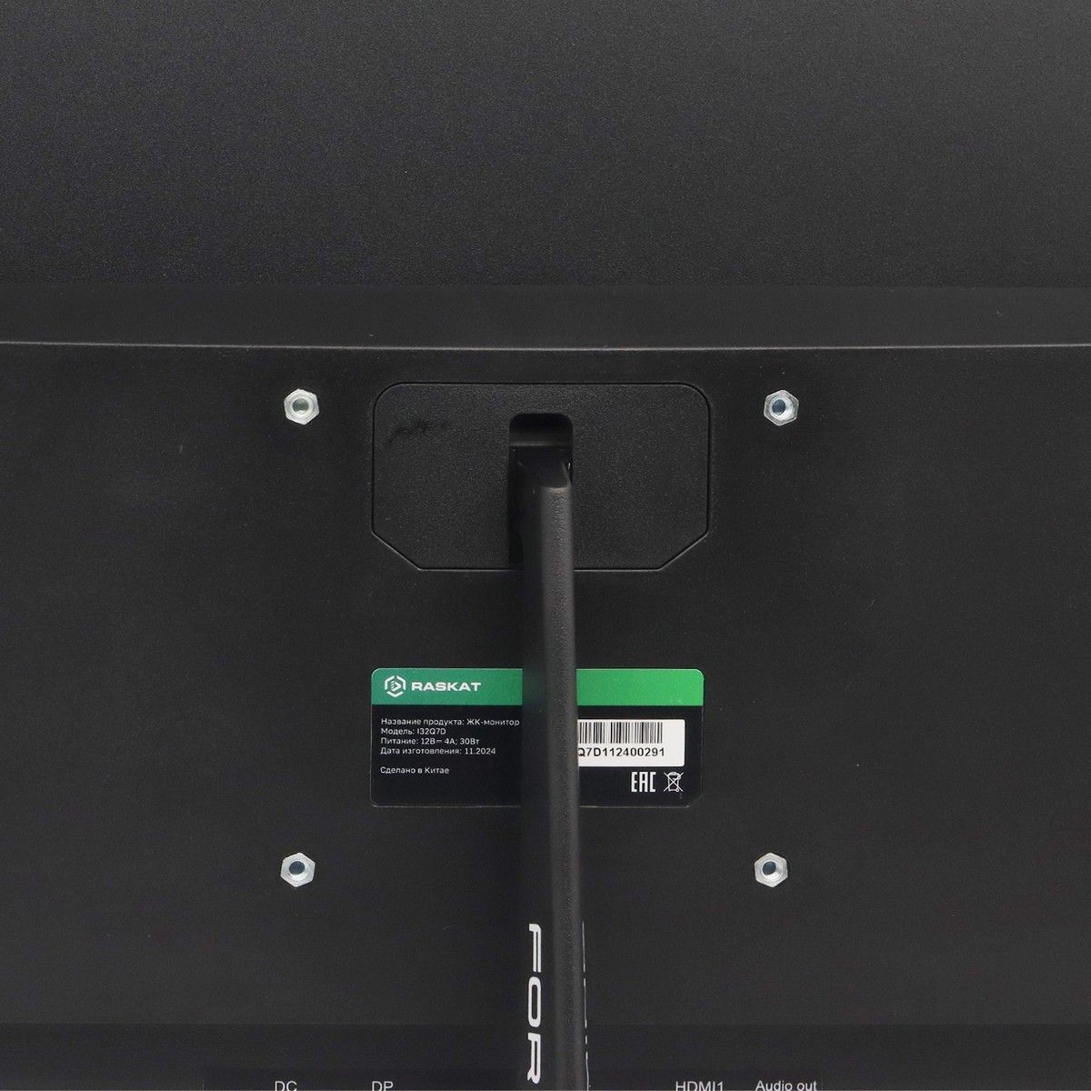 Монитор 31,5" Raskat I32Q7D 32" (IPS, 2560x1440, HDMI+DP, 5ms, 178°/178°, 1000:1, 75Hz, Black)