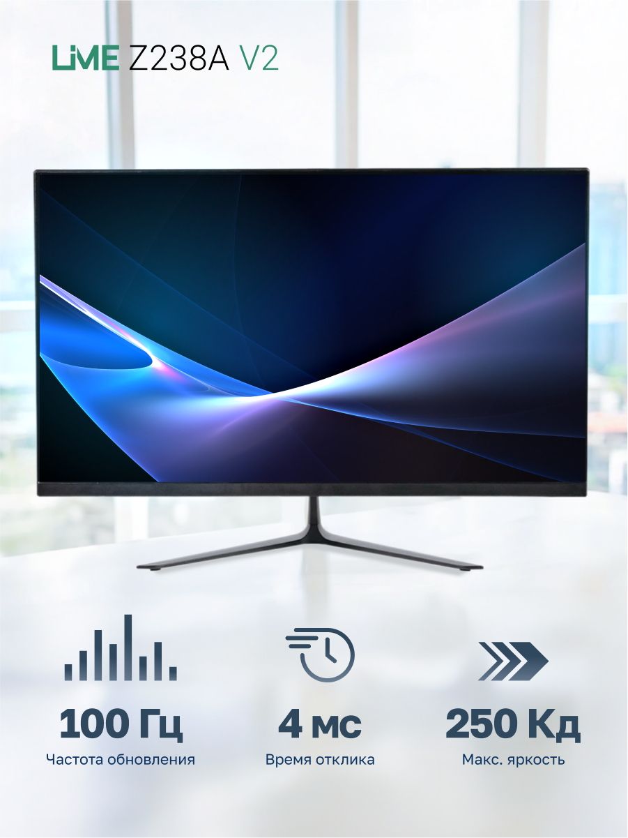 Монитор 23.8" Lime Z238A V2 Black (IPS, 1920x1080, VGA+HDMI+DP+Audio out +DC, 4 ms, 178°/178°, 250 cd/m, 1000:1 (100M:1), 100Hz, Flat)