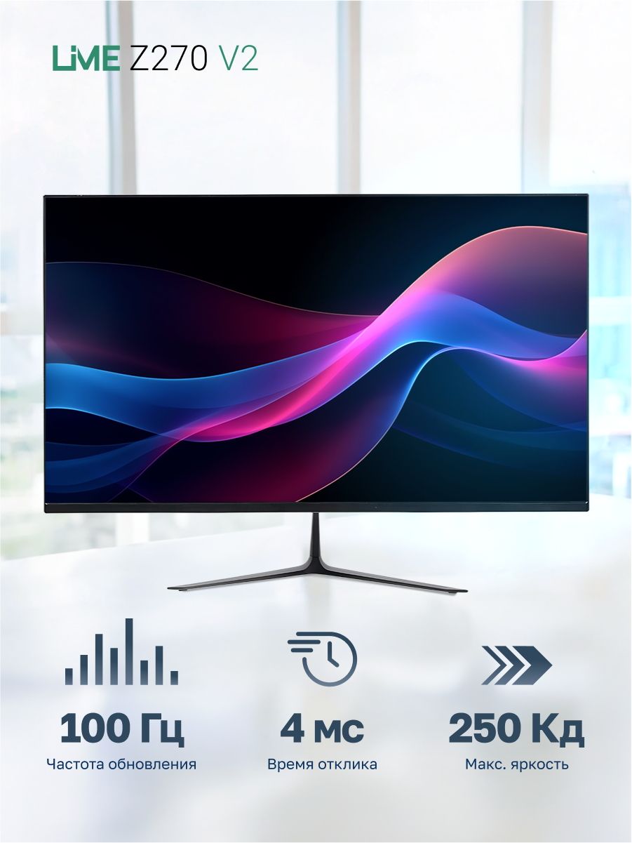 Монитор 27" Lime Z270 V2 Black (IPS, 1920*1080, VGA+HDMI+DP+Audio out +DC, 4 ms, 178°/178°, 250 cd/m, 1000:1 (100M:1), 100Hz, Flat)