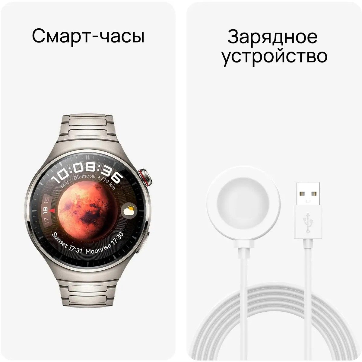 Умные часы Huawei 4 PRO TITAN/TITAN MDS-AL00 55020APC