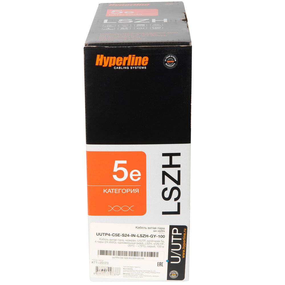 Кабель Hyperline UUTP4R-C5E-S24-IN-LSZH-GY-100 (100м) витая пара, неэкранированный U/UTP, категория 5е, 4 пары 24 AWG, 4х2х0,51 мм, однопроволочные жилы, LSZH, нг(А)-HF, внутренний -40°C – +75°C, серый, системная гарантия 25 лет