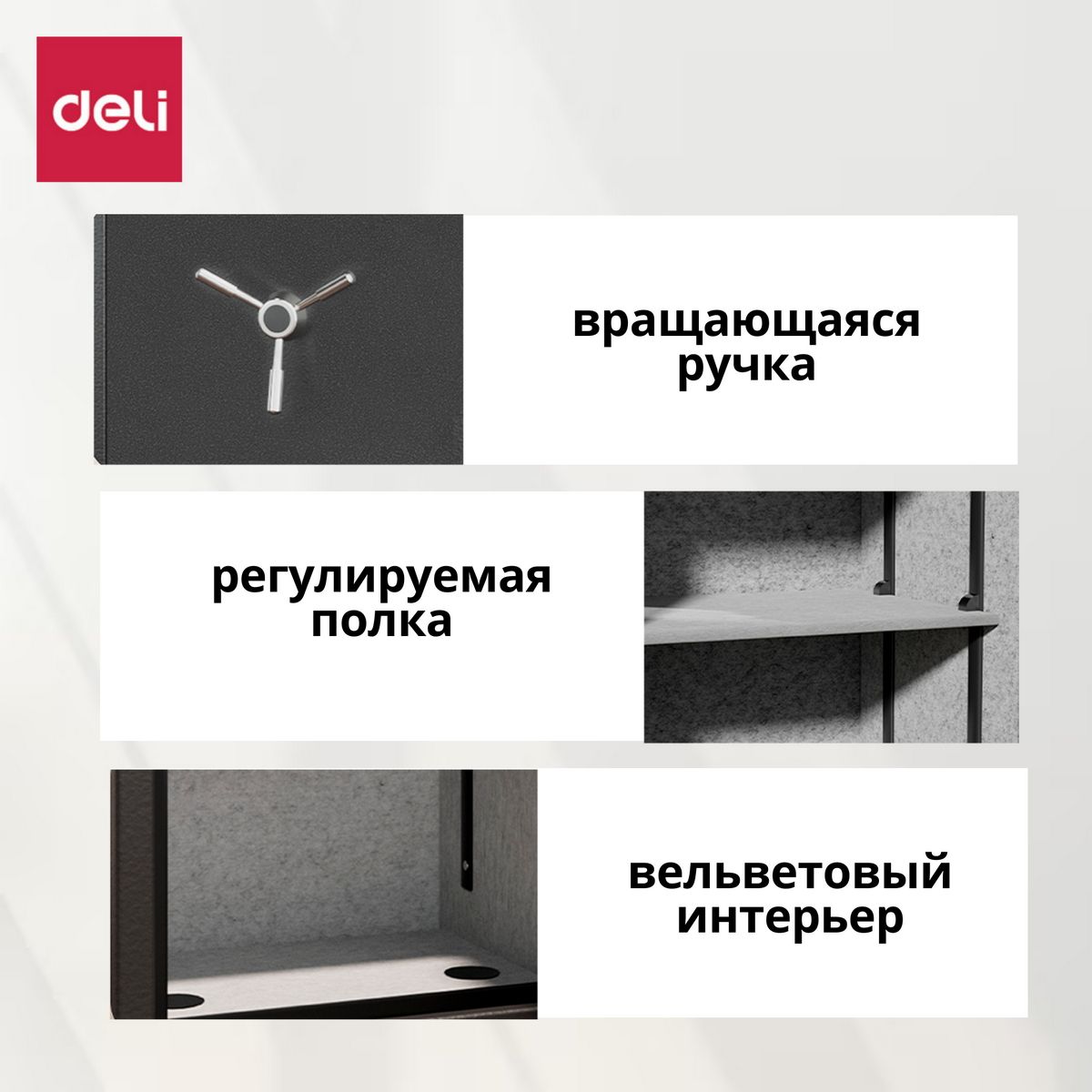 Сейф c электронным кодовым замком Deli ET600 / 500x 360x 350 мм