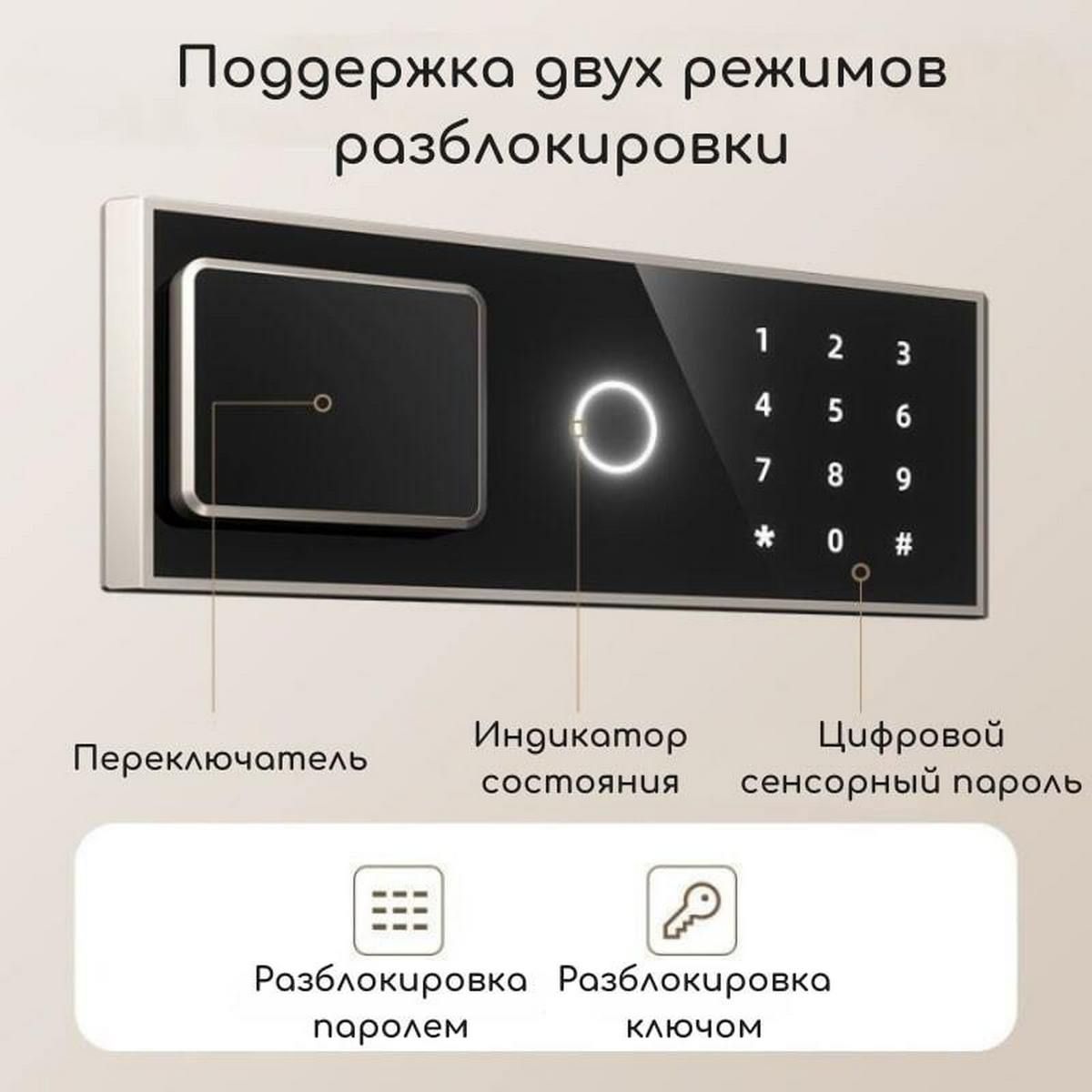 Сейф c электронным кодовым замком Deli ET571 /380x 450x 320 мм