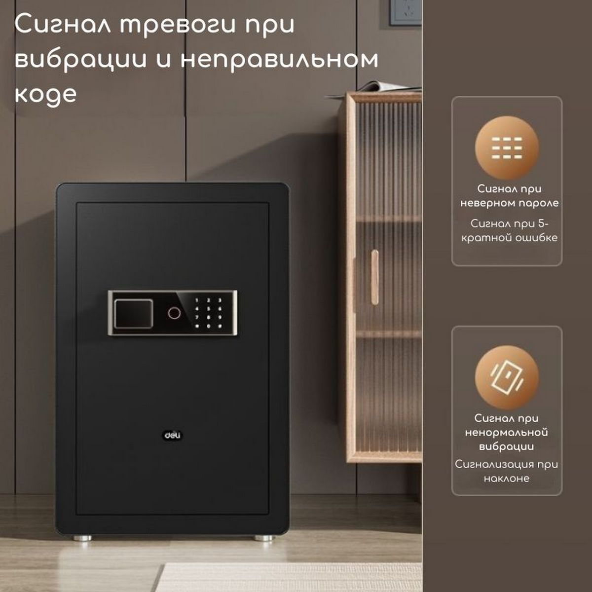 Сейф c электронным кодовым замком Deli ET571 /380x 450x 320 мм