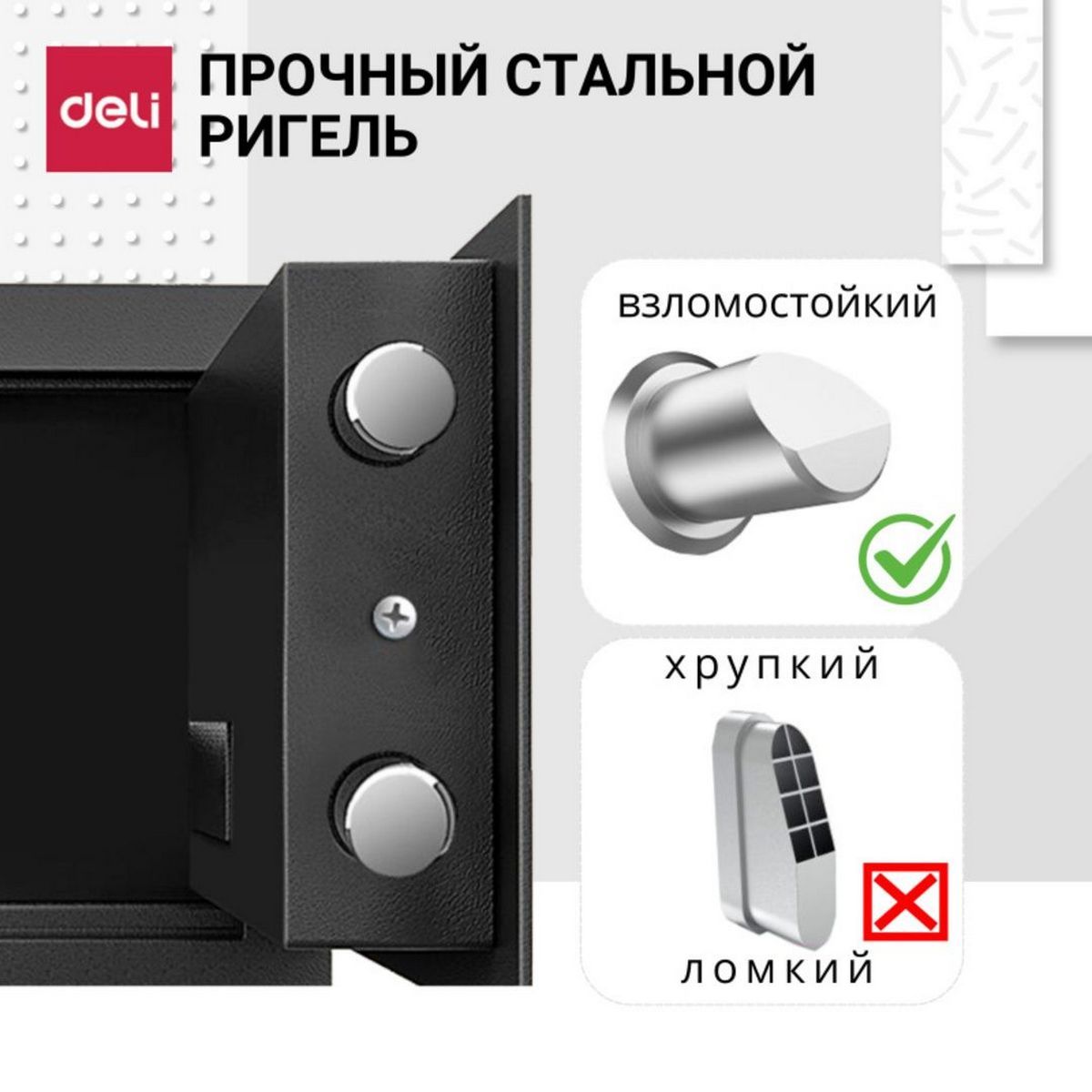 Сейф c электронным кодовым замком Deli ET591 /250x 350x 250 мм