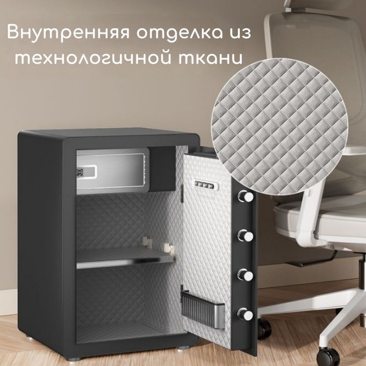 Сейф c электронным кодовым замком Deli ET572 /380x 600x 360 мм