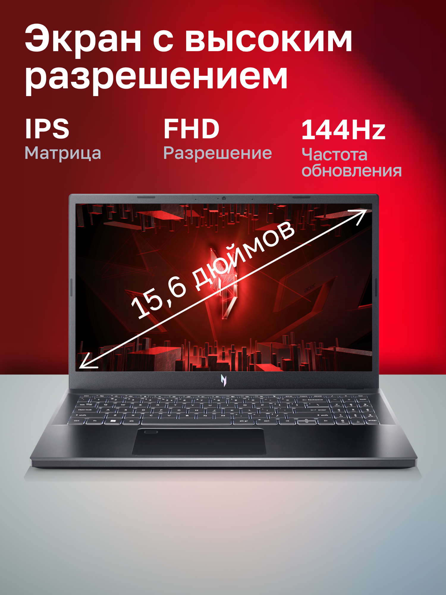 Ноутбук Acer Nitro V ANV15-51-7134 Intel Core i7-13620H/16Gb/SSD1Tb/RTX3050 6Gb/15.6"/IPS/FHD/1920x1080/144Hz/NoOS/black (NH.QN9CD.00H)