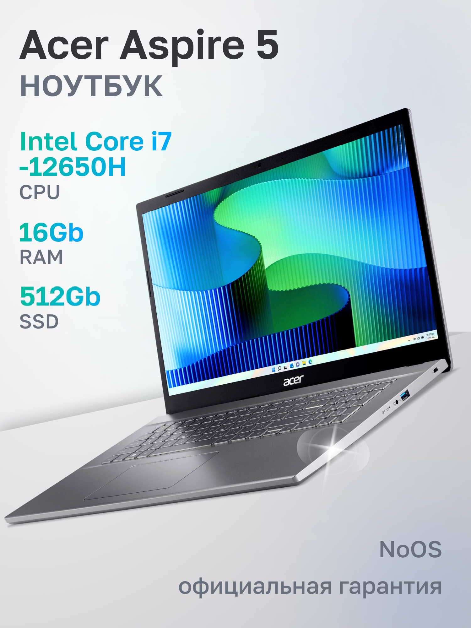 Ноутбук Acer Aspire 5 A515-57-70UQ Intel Core i7-12650H/16Gb/SSD512Gb/15.6"/IPS/FHD/60Hz/NoOS/Iron (NX.KN3CD.00S)