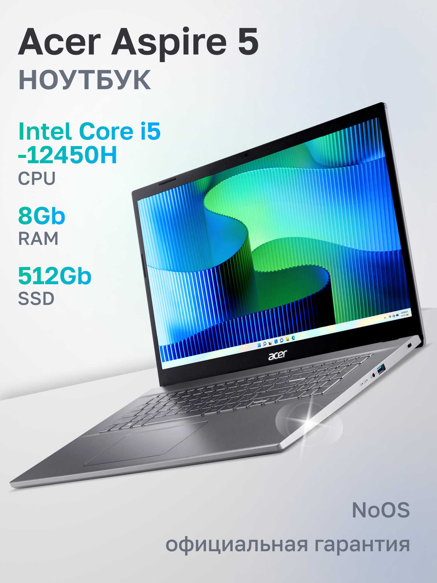 Ноутбук Acer Aspire 5 A515-57-50YA Intel Core i5-12450H/8Gb/SSD512Gb/15.6"/IPS/FHD/60Hz/NoOS/Iron (NX.KN3CD.00L)