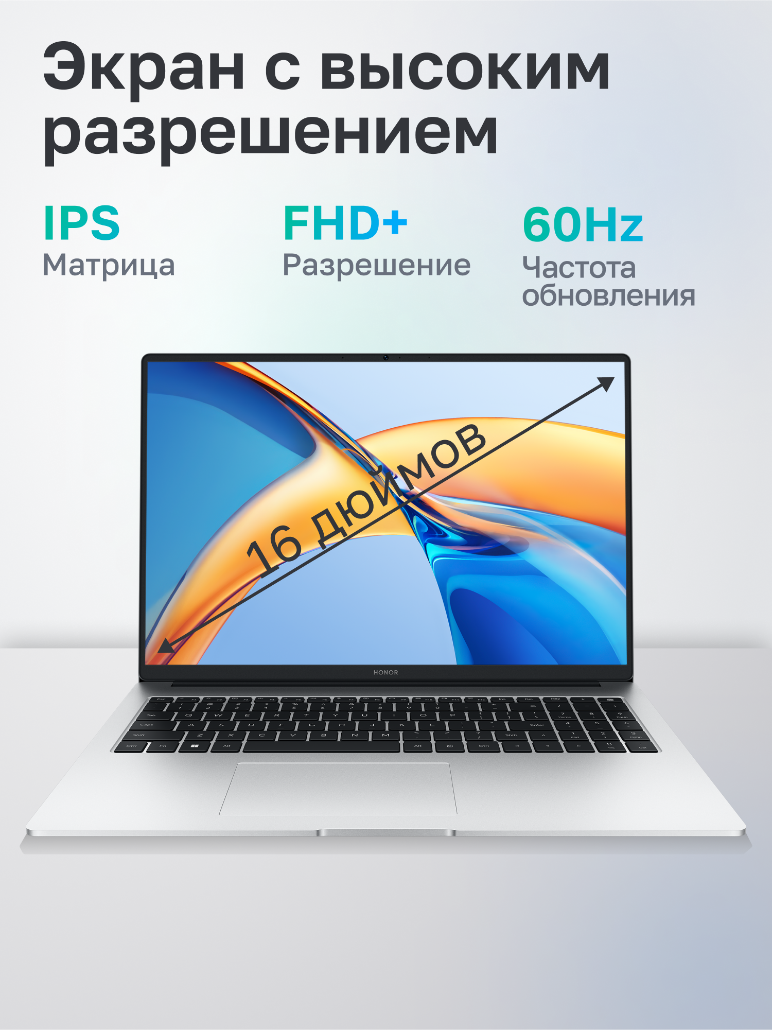 Ноутбук HONOR MagicBook X 16 BRN-H5651 AMD Ryzen 5 7640HS/16Gb/SSD512Gb/16"/IPS/FHD+/60Hz/NoOS/Silver (5301AJYF)