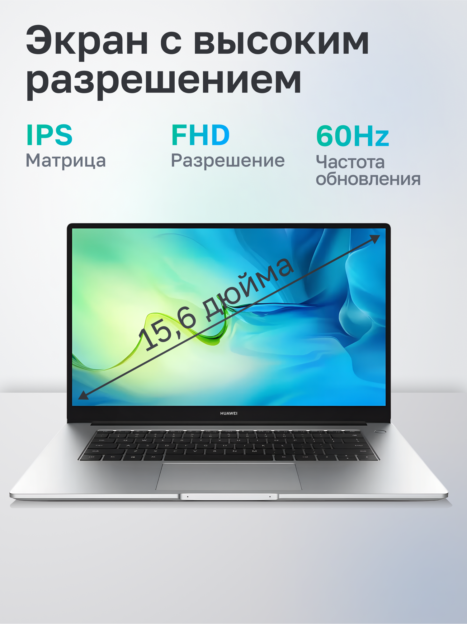 Ноутбук Huawei MateBook D15 AMD Ryzen 7 5700U/8Gb/SSD512Gb/15.6"/IPS/FHD/1920x1080/60Hz/NoOS/Mystic Silver (53013TUE)