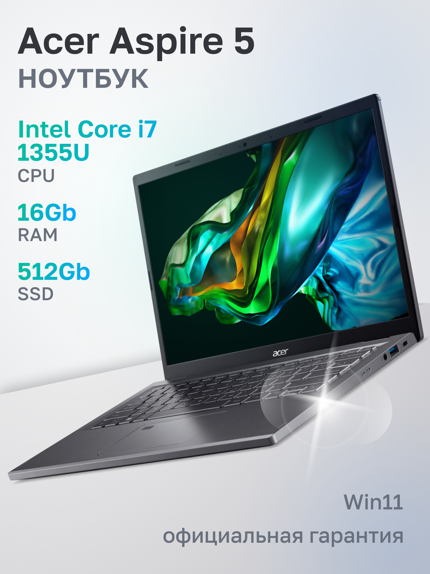 Ноутбук Acer Aspire 5 A514-56M-78BZ Intel Core i7-1355U/16Gb/SSD512Gb/14"/IPS/FHD+/60Hz/Win11/Iron (NX.KH7CD.006)