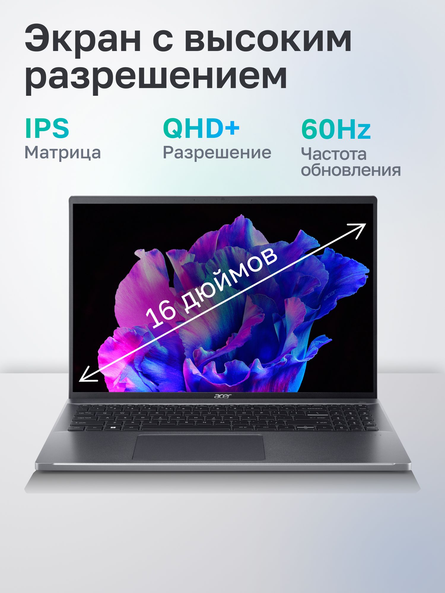 Ноутбук Acer Swift Go 16 SFG16-72-50UC Intel Core Ultra 5 125H/16Gb/SSD1Tb/16"/IPS/QHD+/60Hz/Win11/Iron (NX.KUBCD.002)