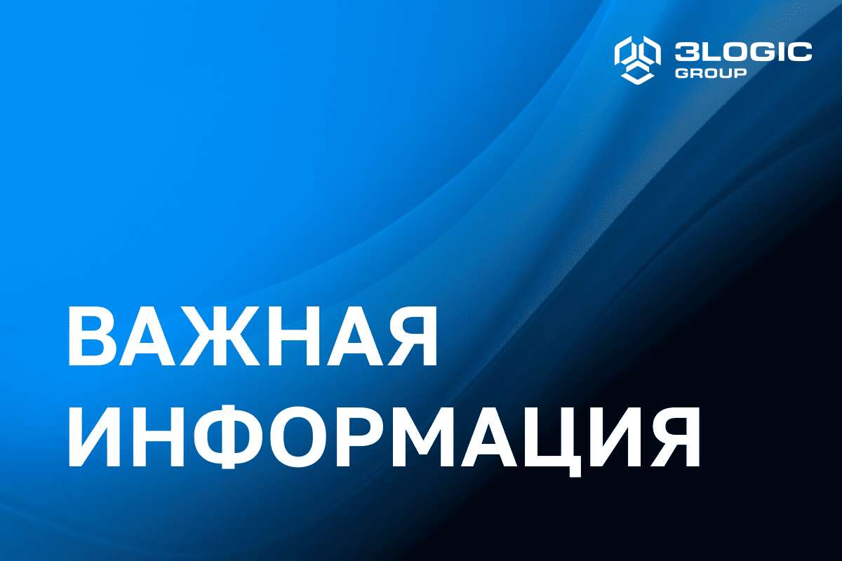 Обновление контактных номеров отдела по работе с клиентами и документами