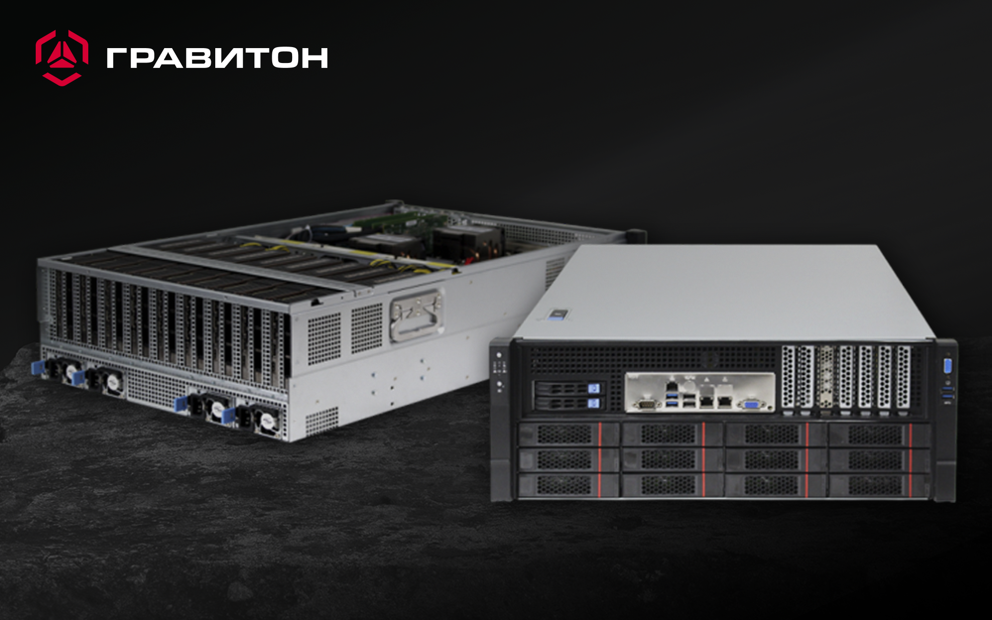 Сервер «Гравитон» С2124Б на базе российских процессоров Baikal-S включен в реестр Минпромторга России