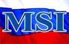 MSI Программа поддержки сборщиков!