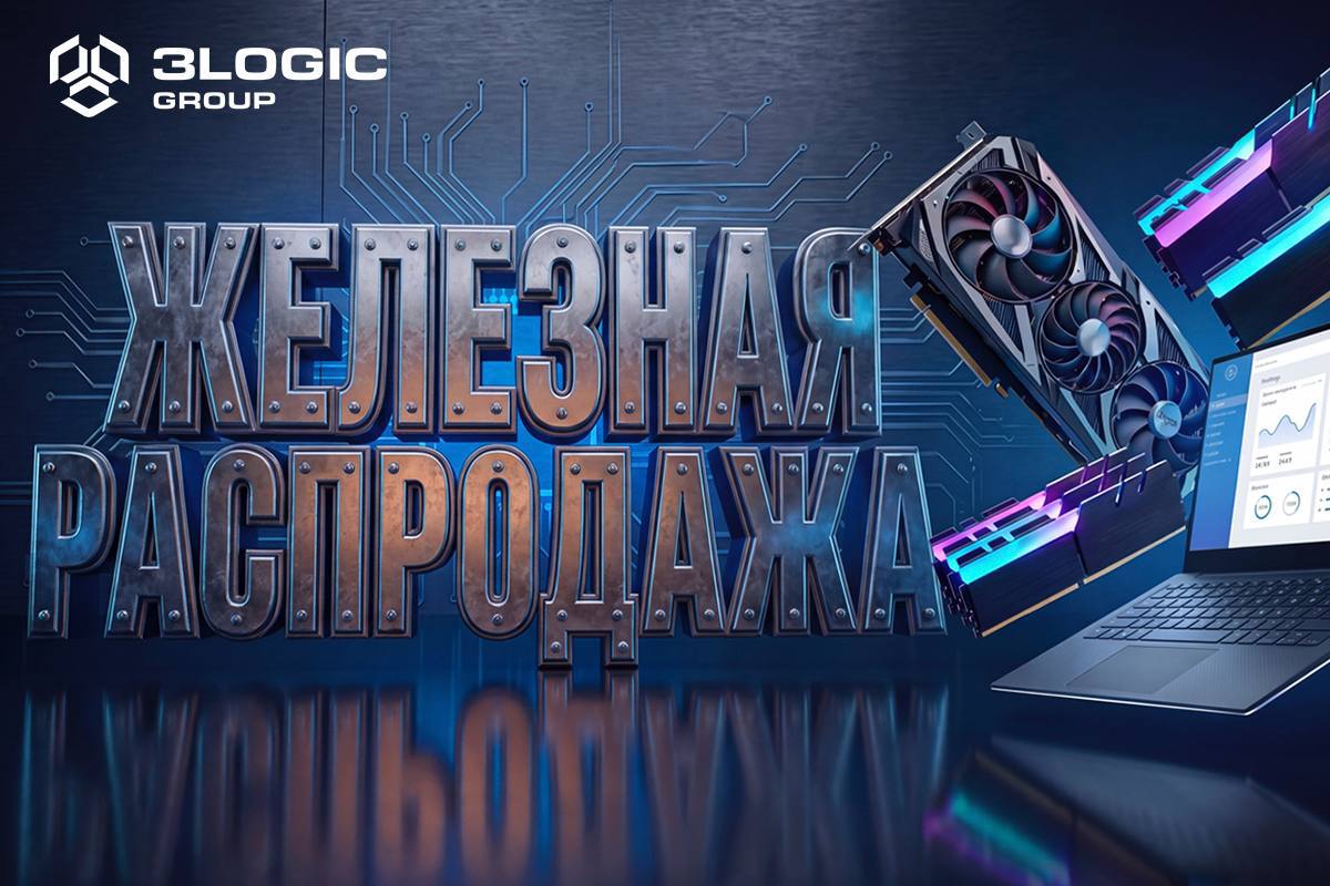 «Железная распродажа» — еженедельная акция для партнеров