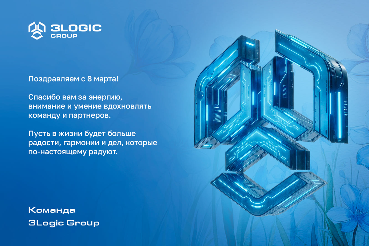 С Международным женским днем!