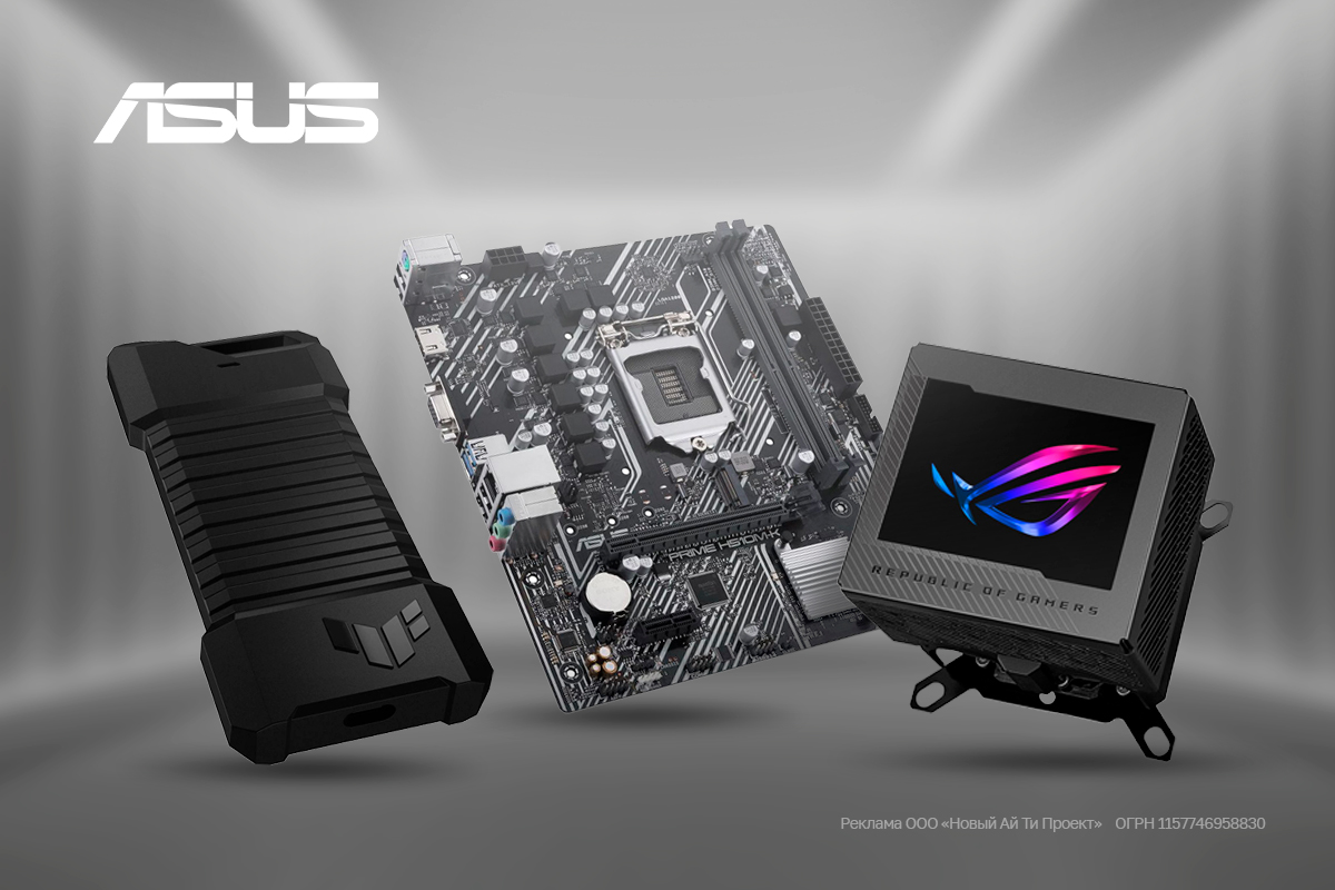 Крупная поставка Asus на склад