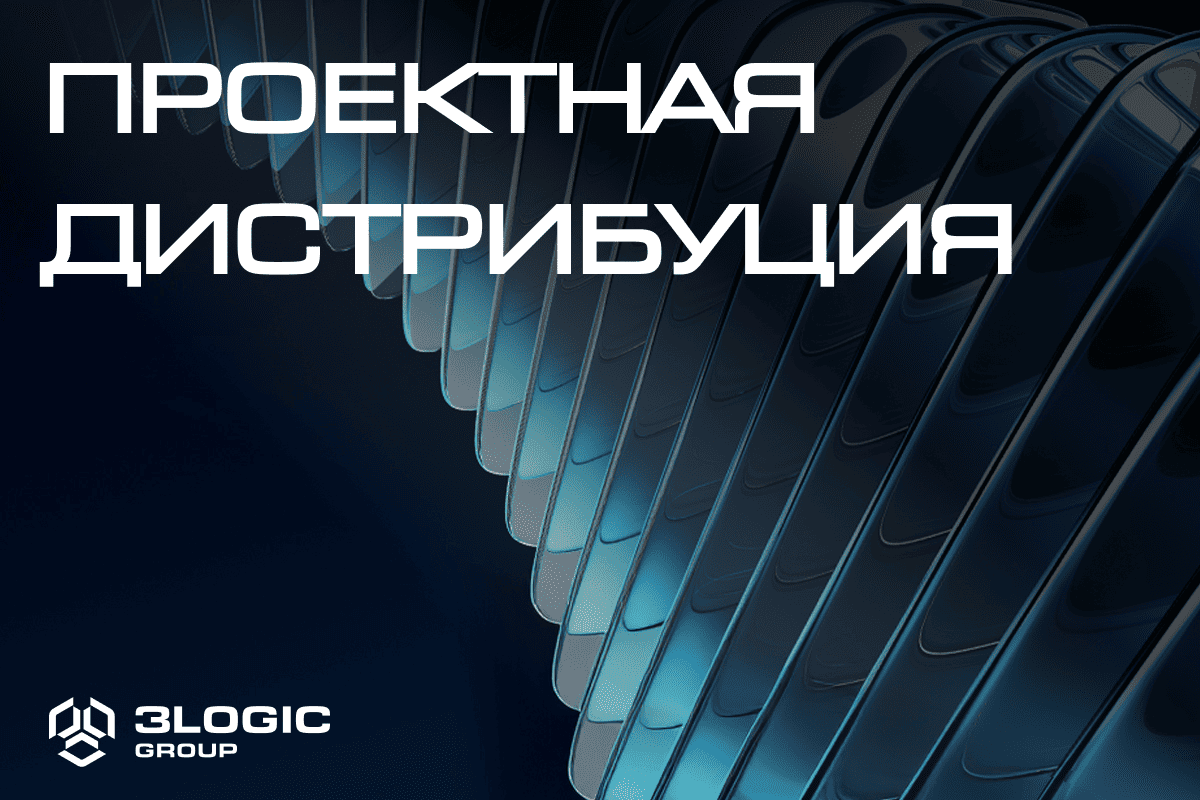 3Logic Group — фундамент для ваших проектов