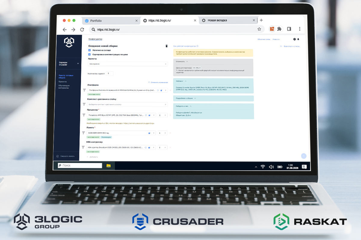 Глобальное обновление совместимостей в конфигураторе Crusader