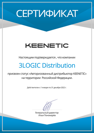 3Logic Group - дистрибьютор компании Keenetic 