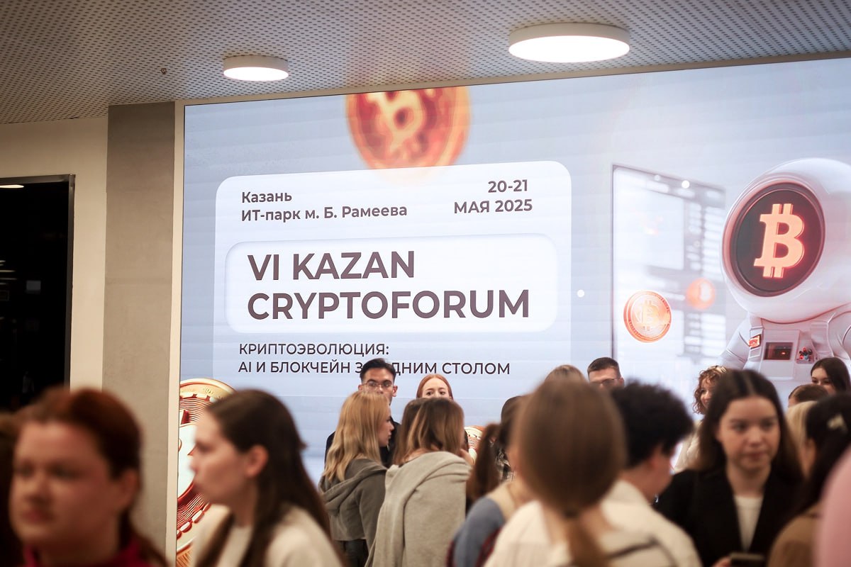 Chilkoot на Kazan CryptoForum 2025!