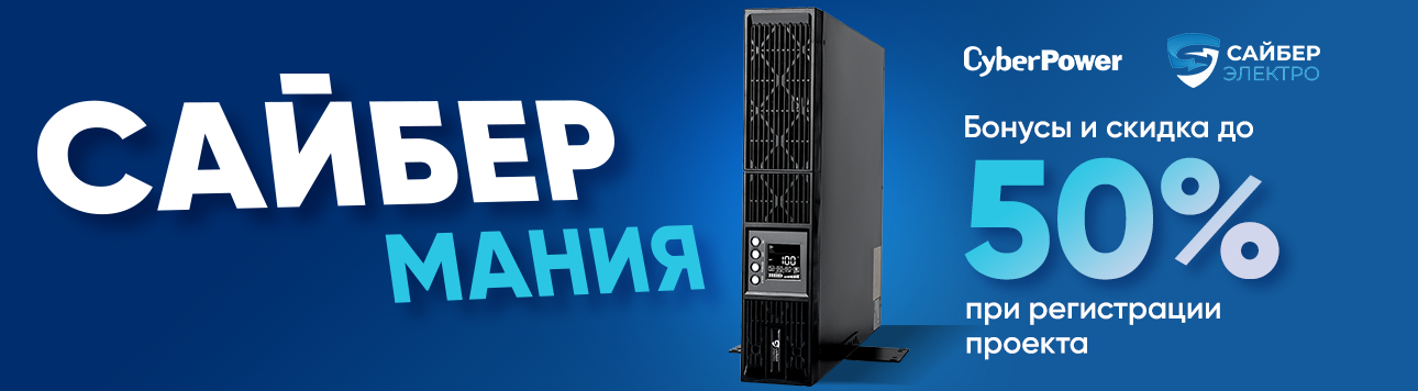 Сайбермания